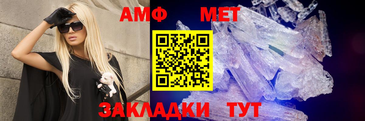 АМФЕТАМИН  Амфетамин  Балтийск  Амфетамин Розовый  Вход с VPN 
