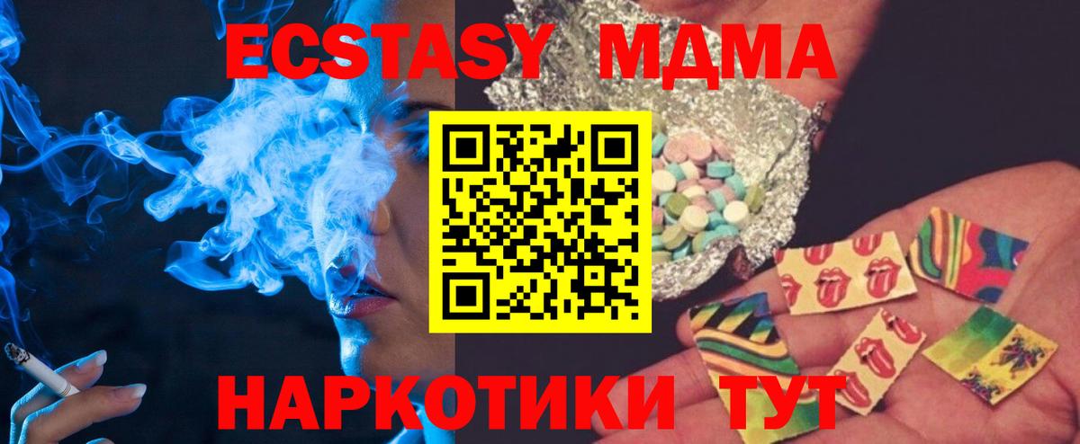 MDMA молли  MDMA молли  МДМА  Вход с VPN  Балтийск 