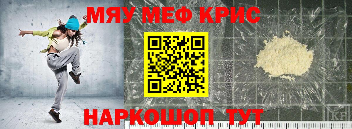 Мефедрон VHQ  МЯУ-МЯУ  Балтийск  Вход с VPN 