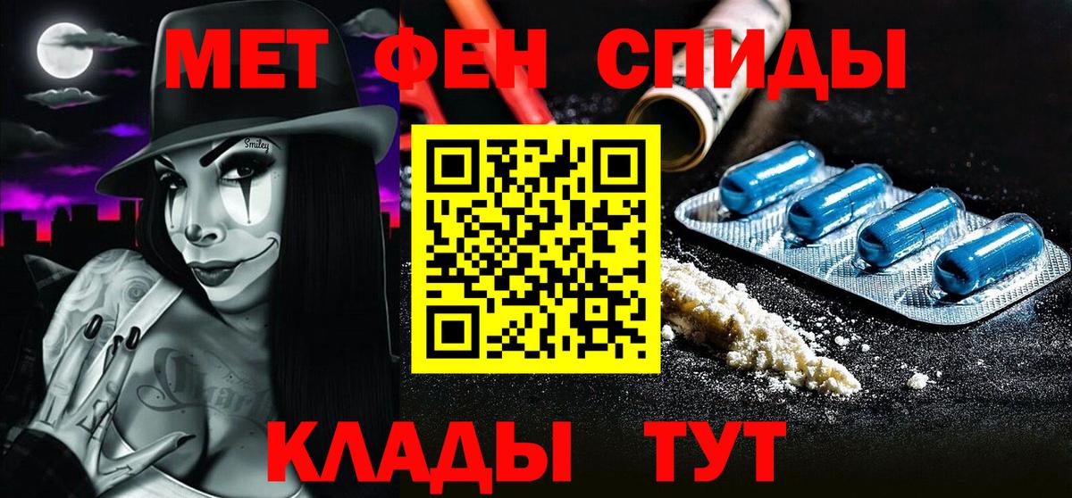 Метамфетамин пудра Балтийск