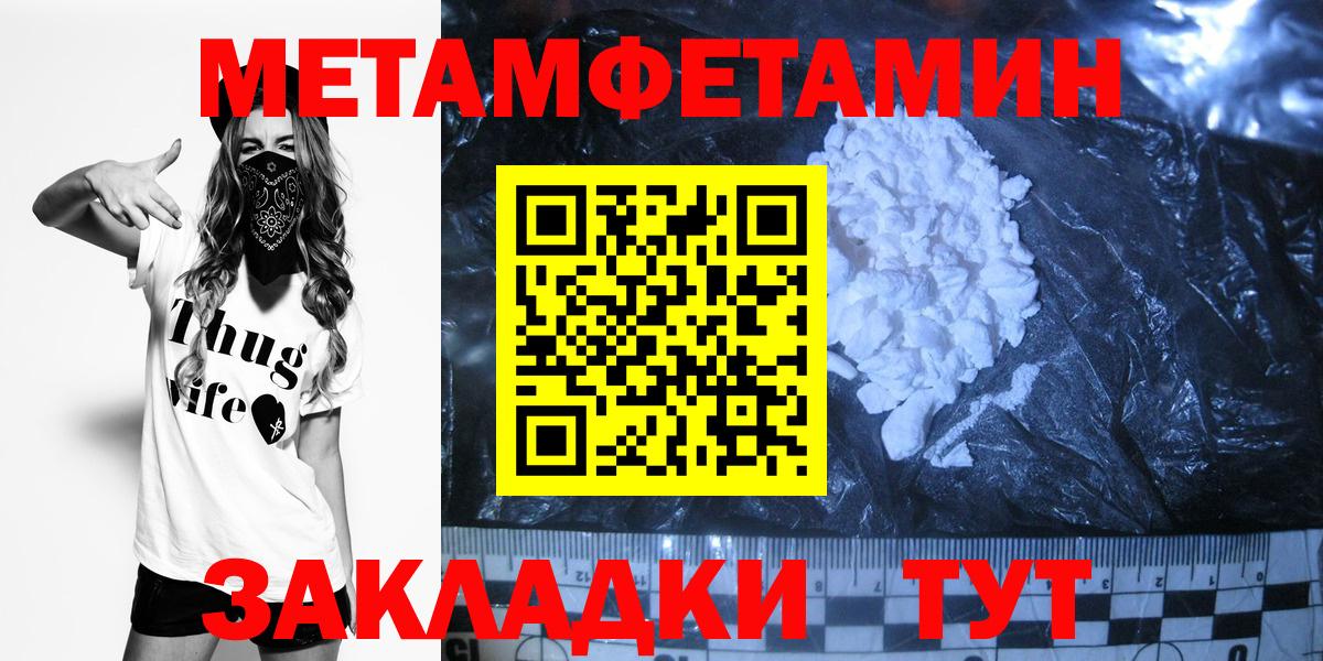 Метамфетамин пудра  Вход с VPN  Балтийск  МЕТАМФЕТАМИН  Метамфетамин пудра 