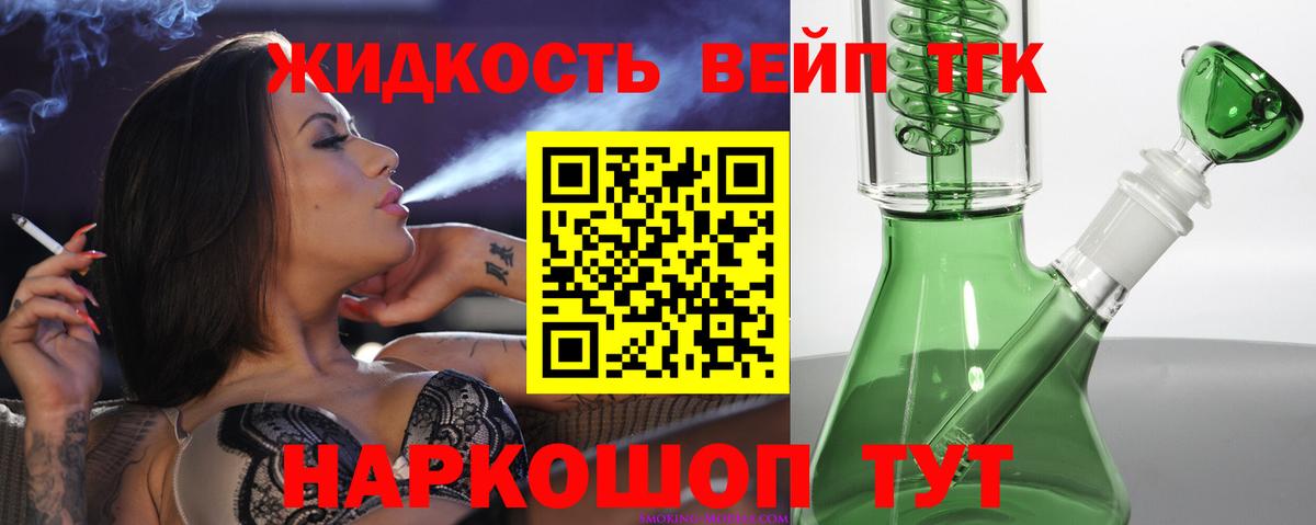 Дистиллят ТГК THC oil  Вход с VPN  Балтийск 