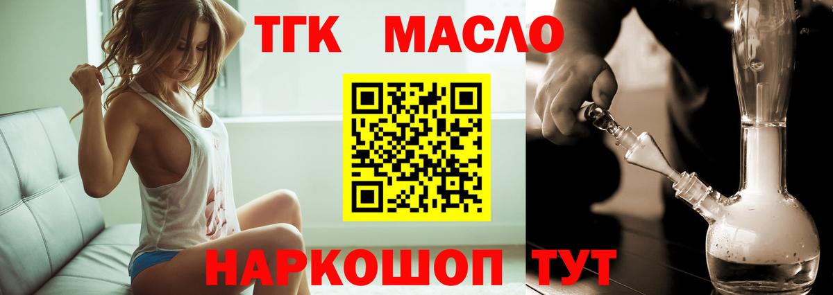 Дистиллят ТГК вейп с тгк Балтийск